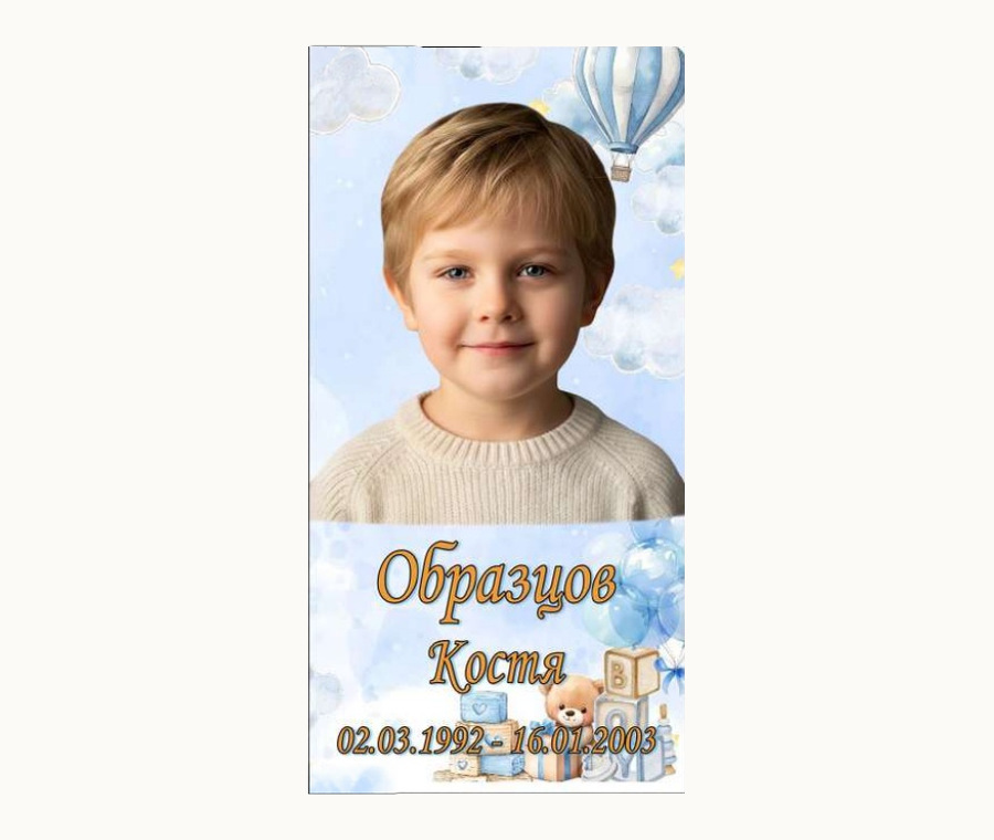 Табличка Д2