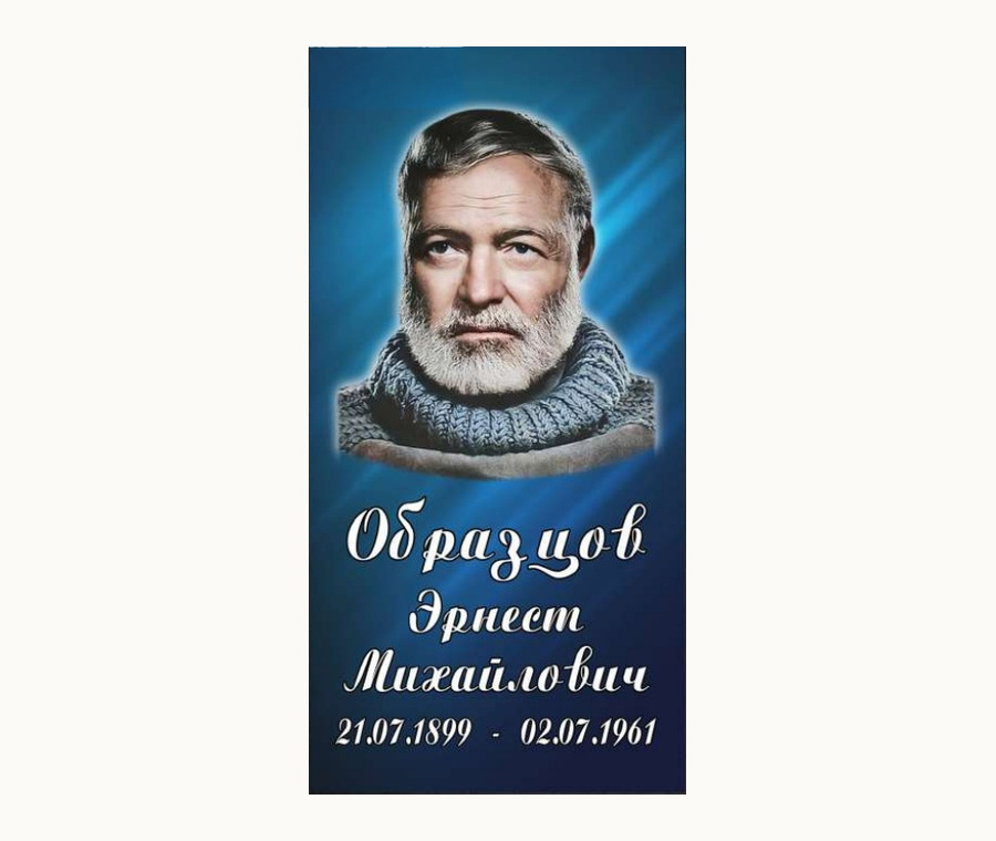 Табличка М1
