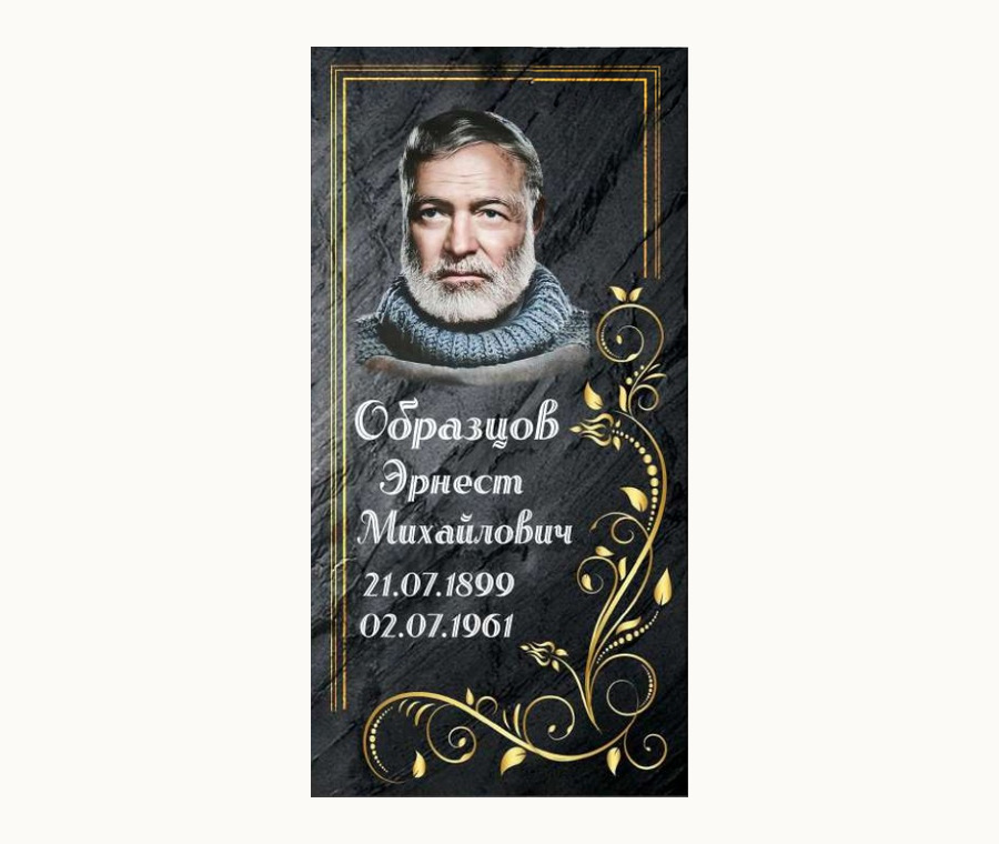 Табличка М3