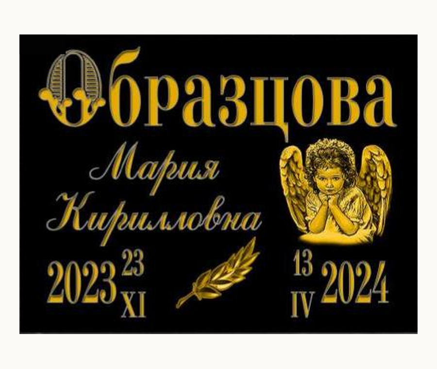Табличка Т15 — 15 × 20 см