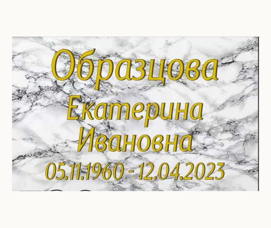 Табличка Т26 — 20 × 30 см