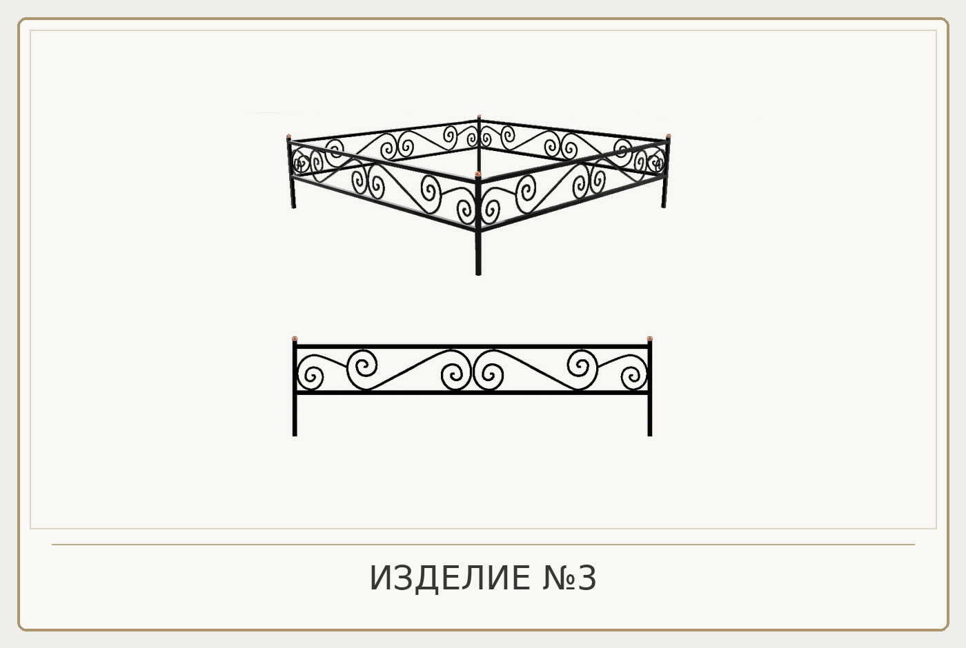 Изделие №3