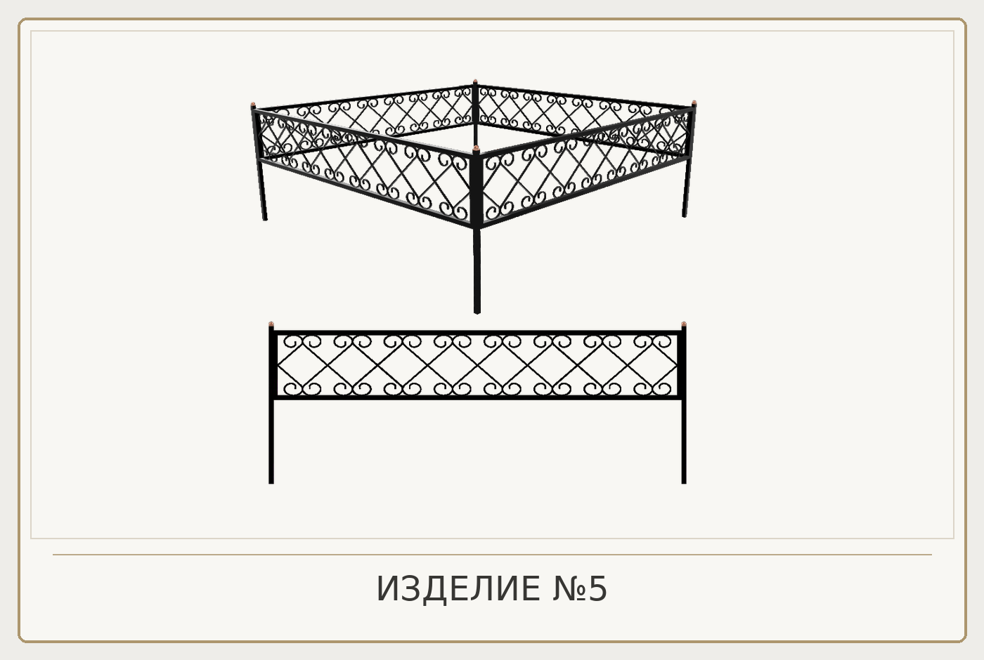 Изделие №5