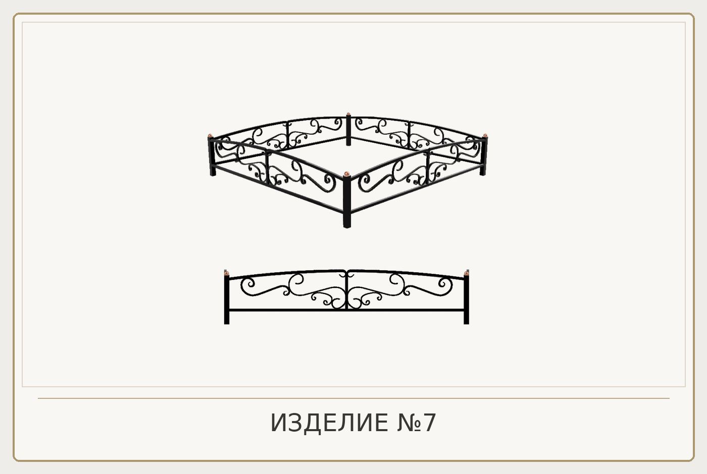 Изделие №7