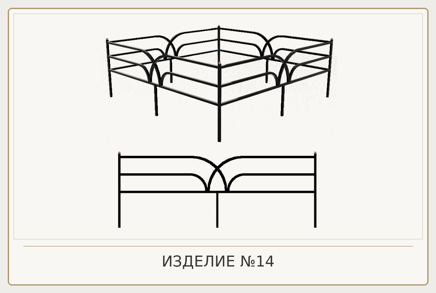 Изделие №14