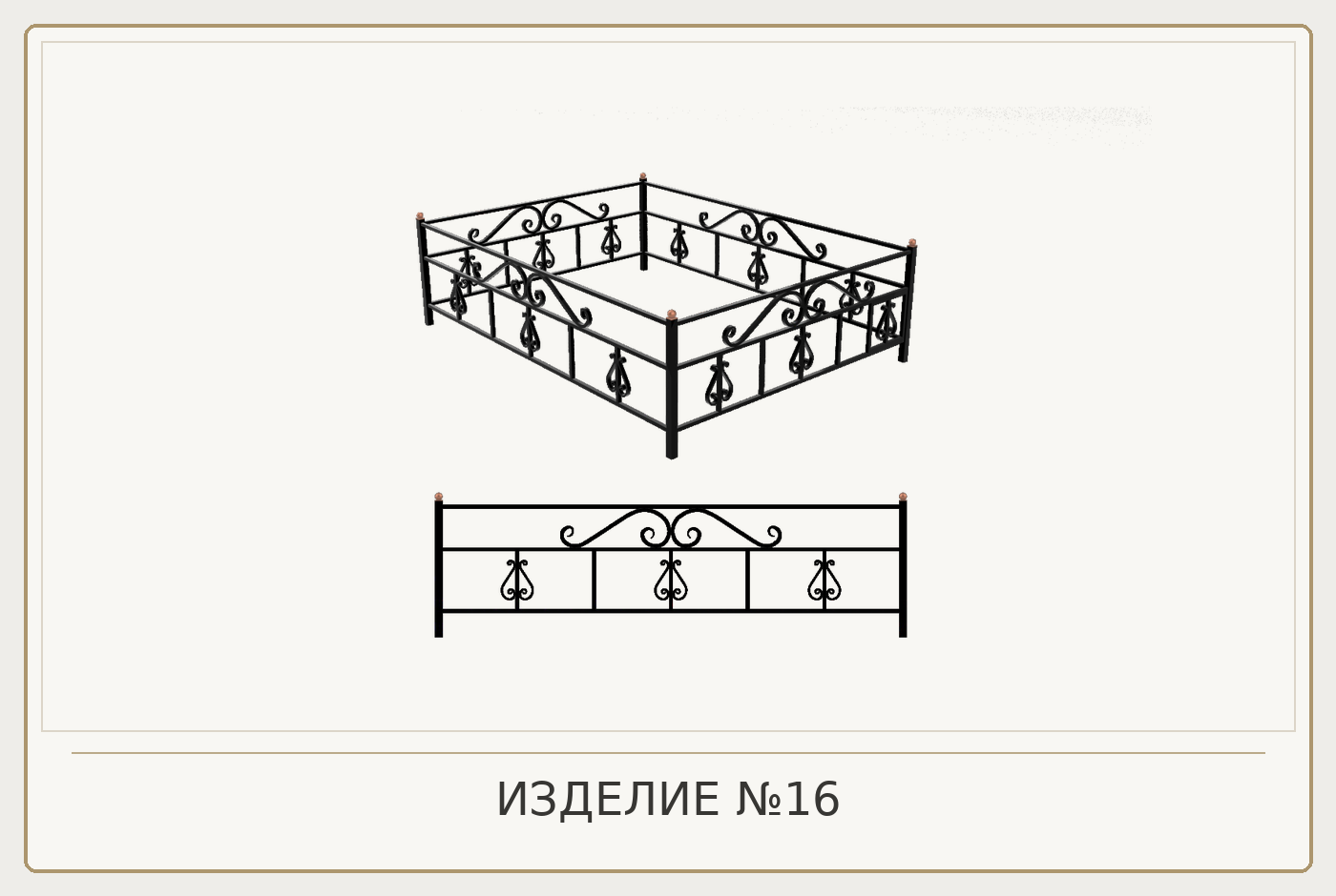 Изделие №16