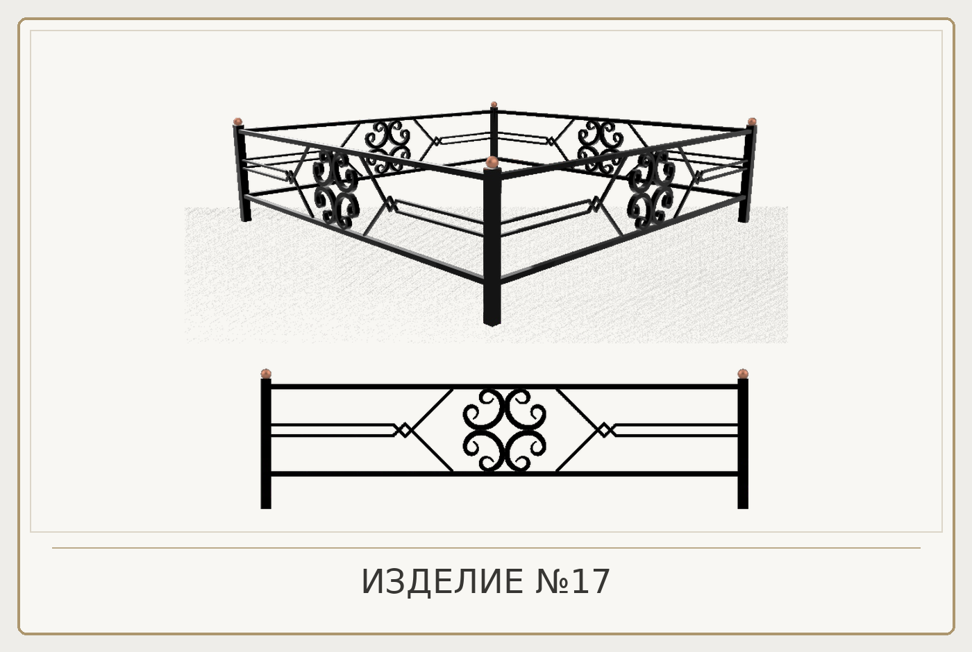 Изделие №17