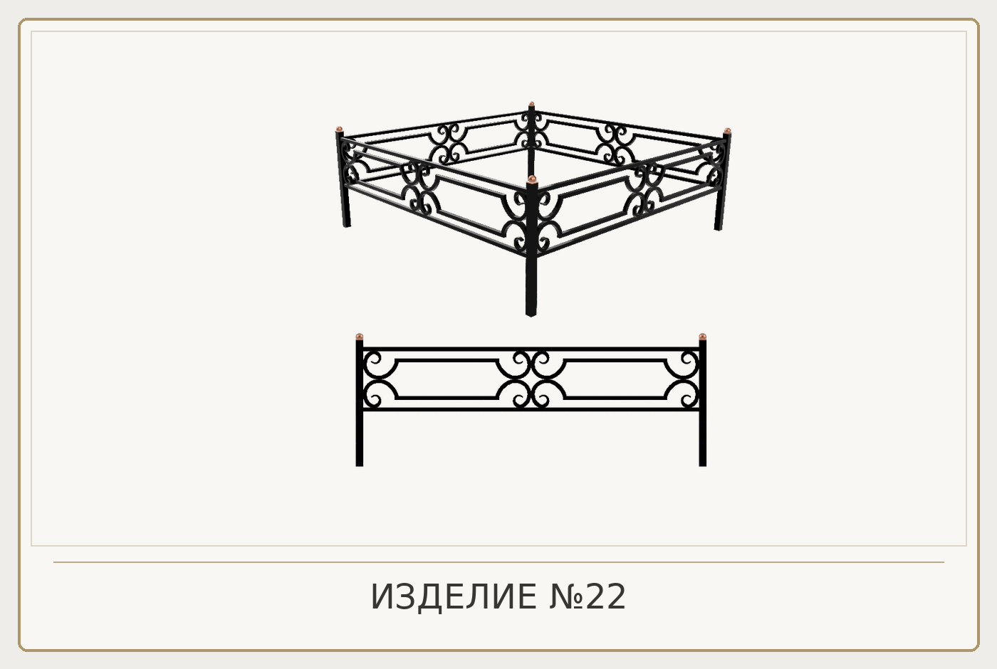 Изделие №22