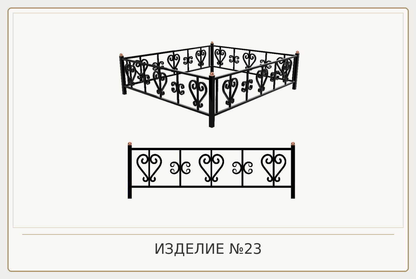 Изделие №23