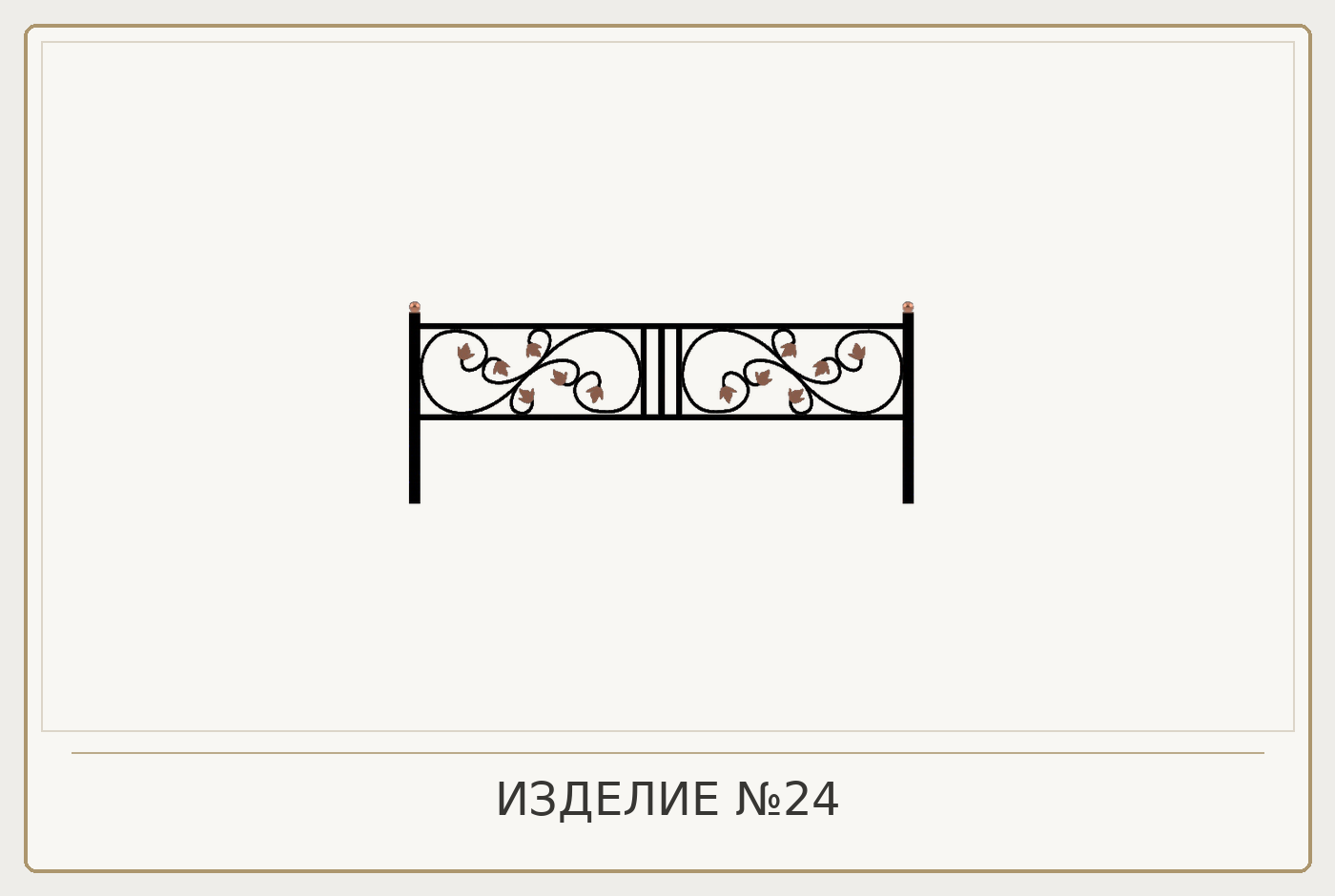 Изделие №24