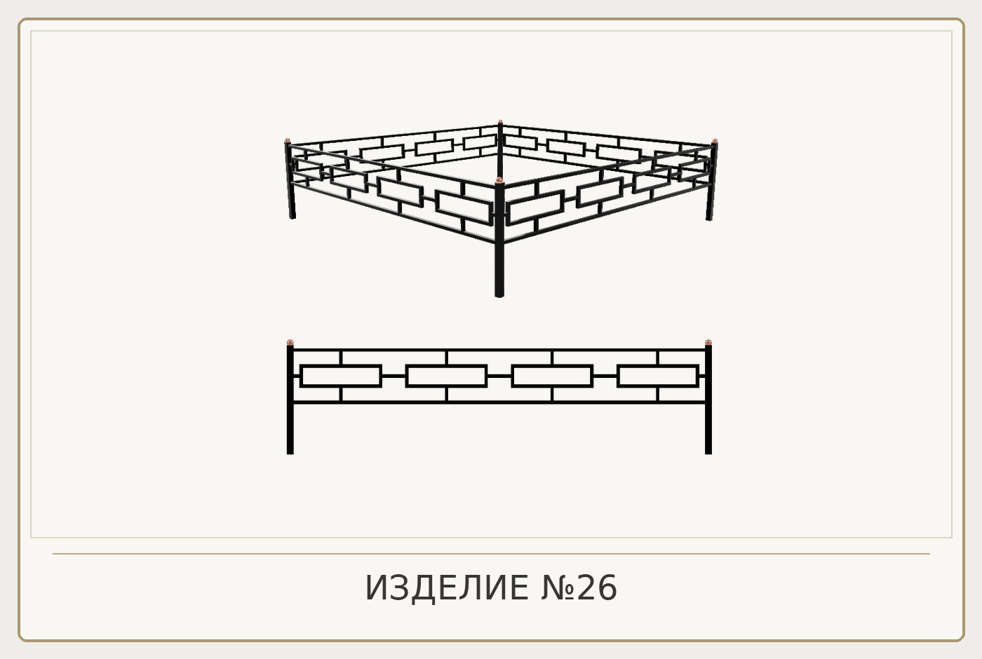 Изделие №26
