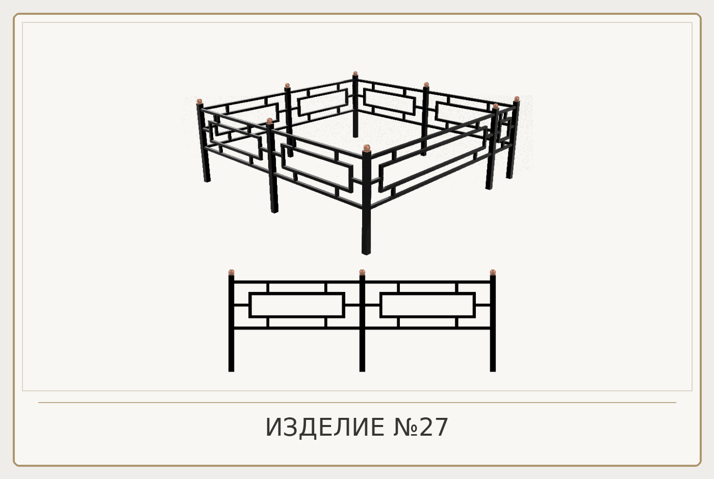 Изделие №27
