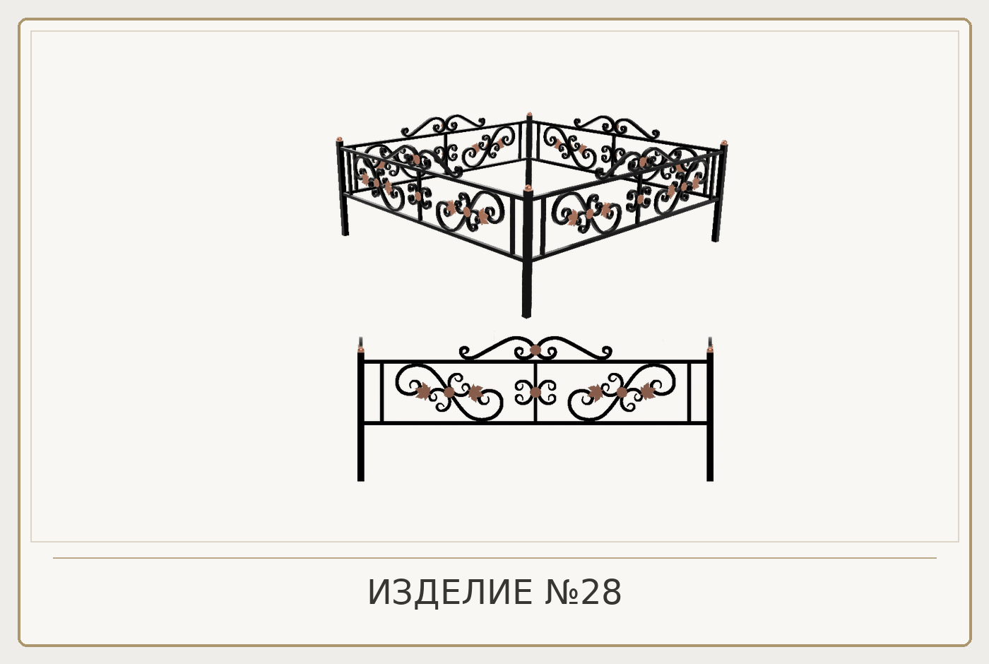 Изделие №28