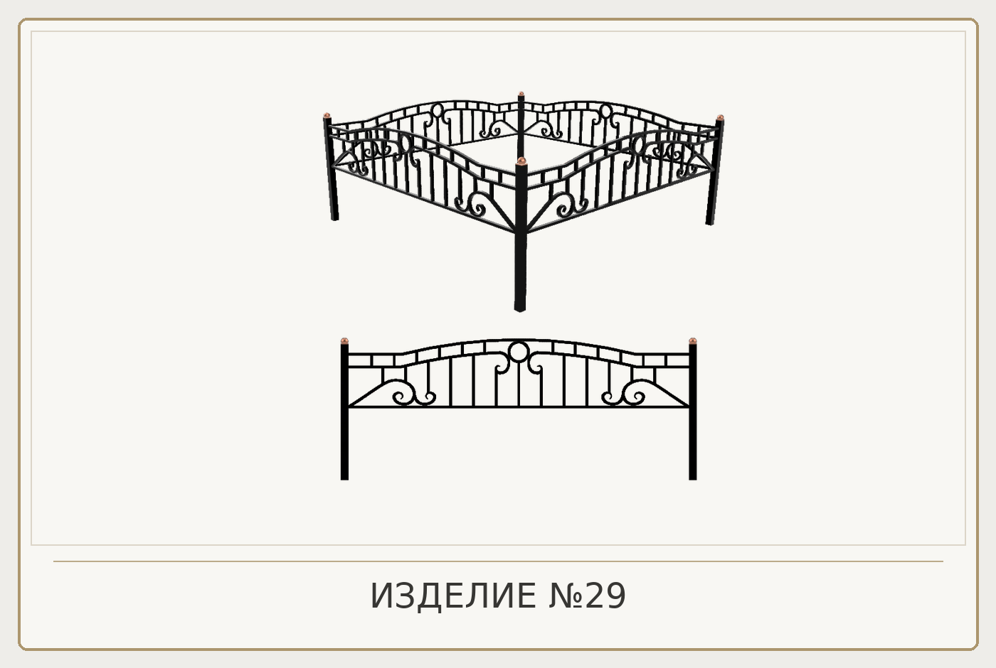 Изделие №29