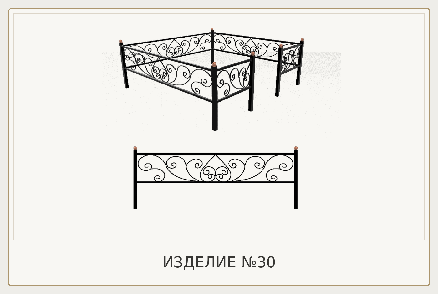 Изделие №30