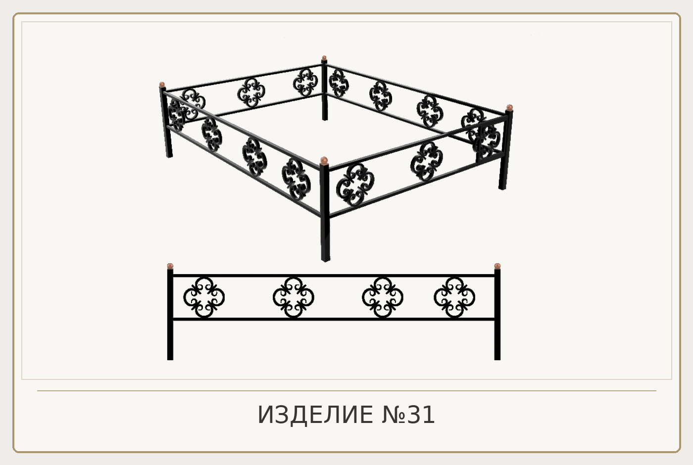 Изделие №31