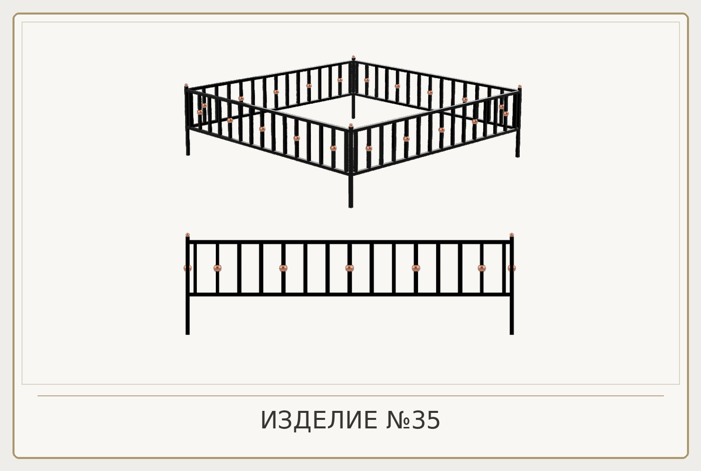 Изделие №35