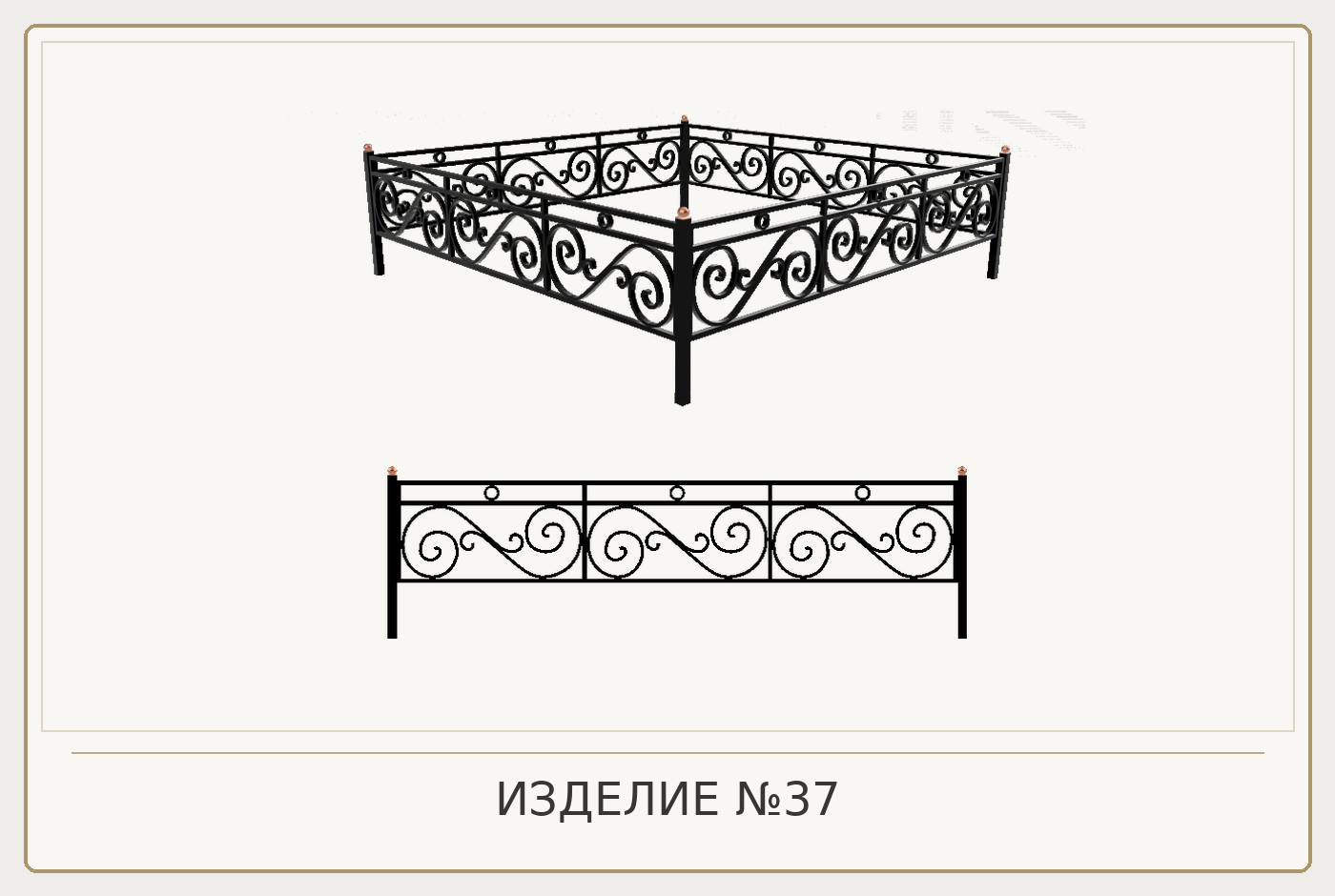 Изделие №37