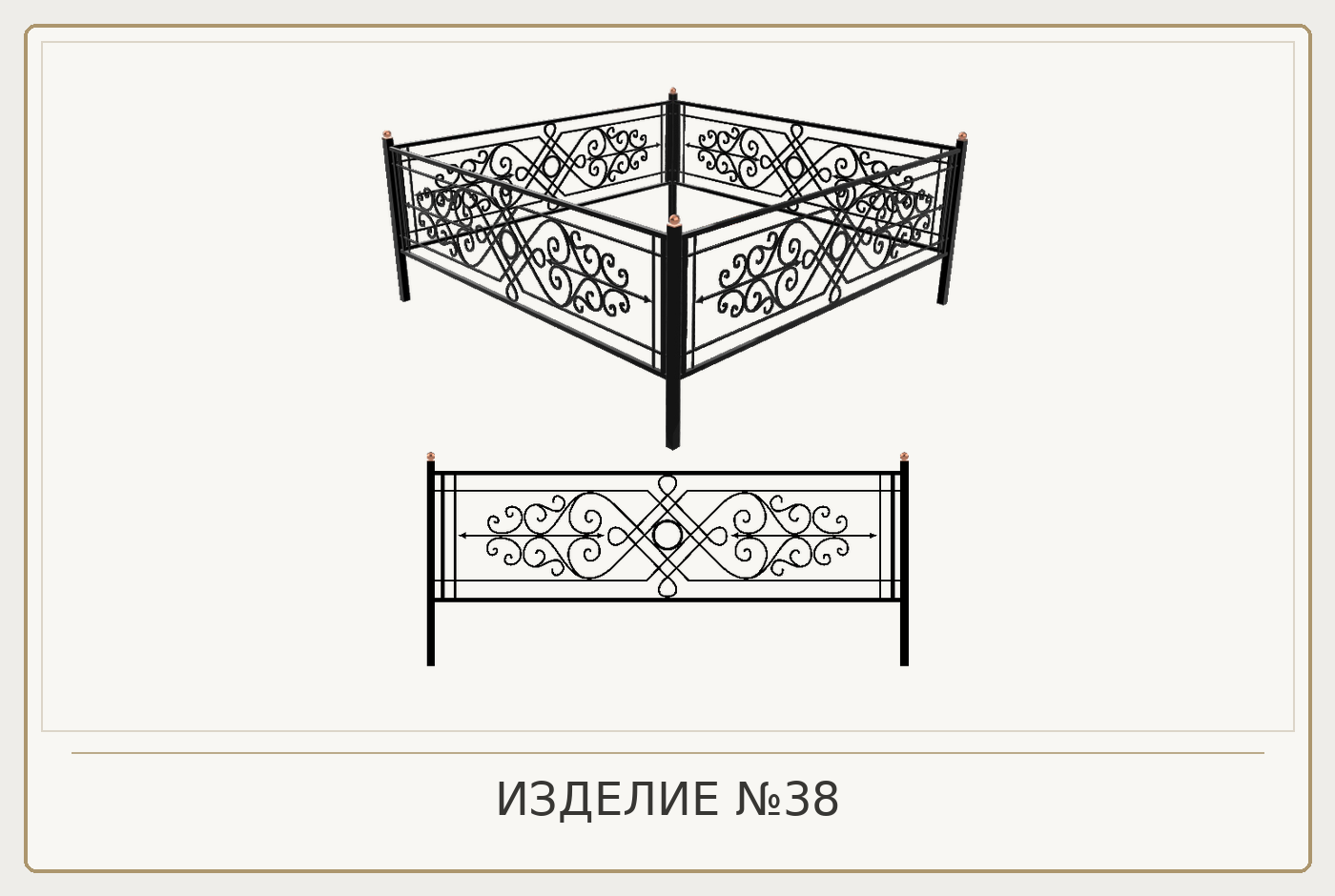 Изделие №38