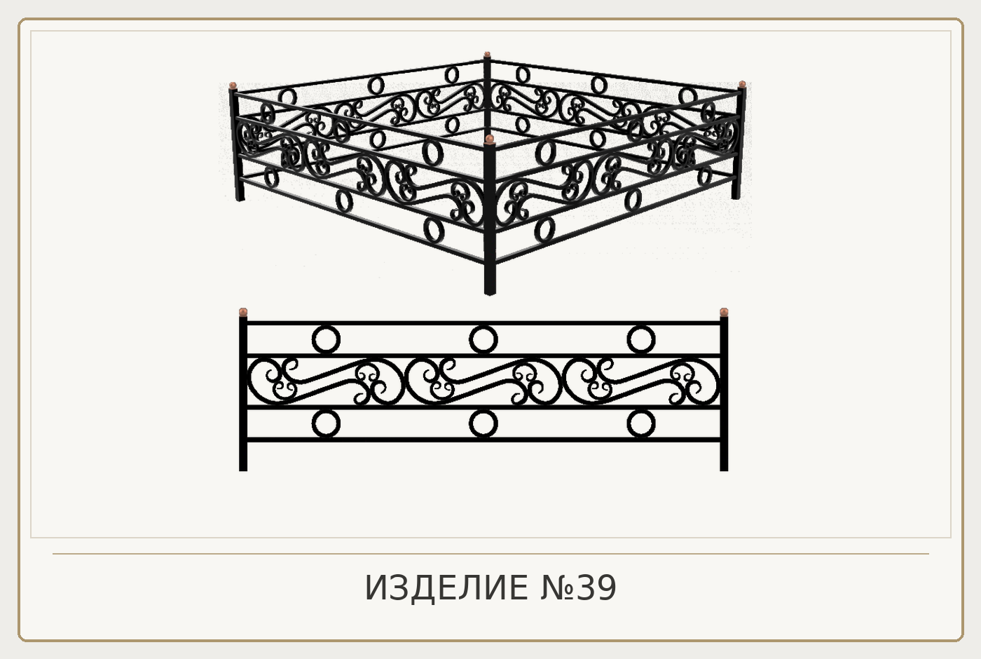 Изделие №39