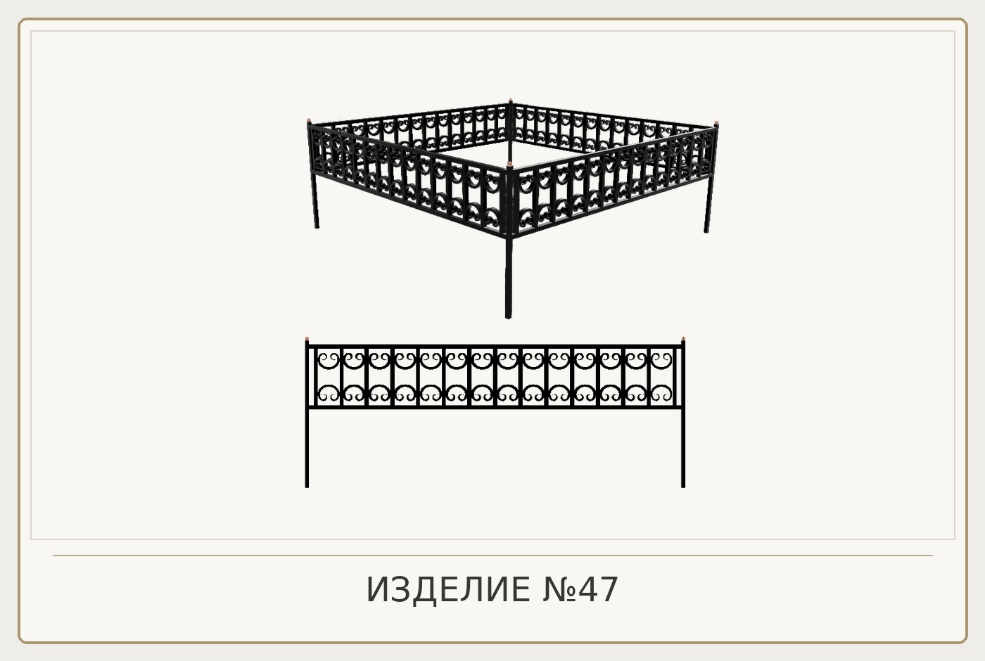 Изделие №47