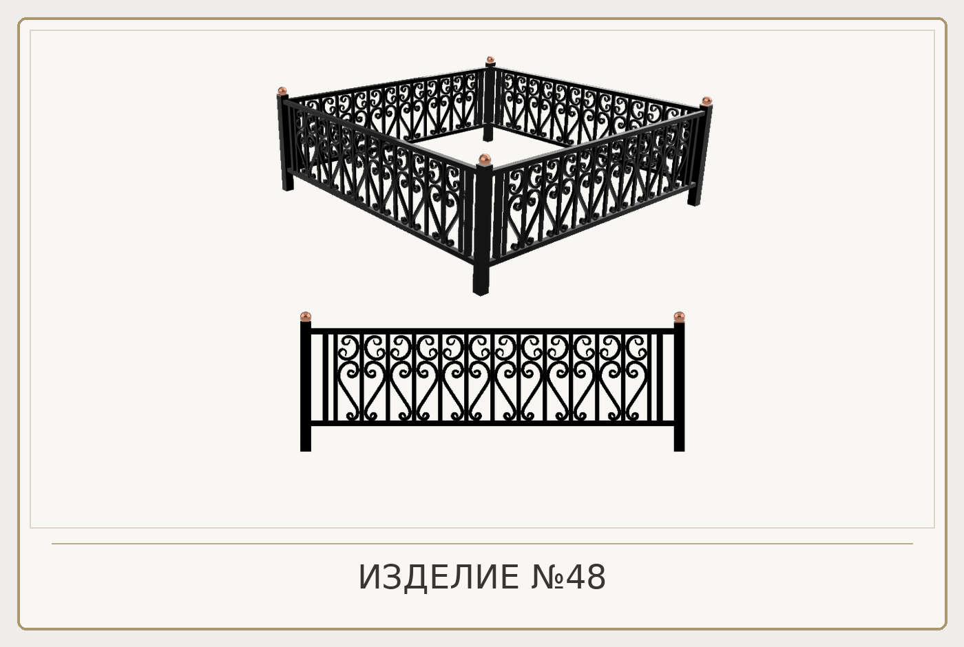 Изделие №48