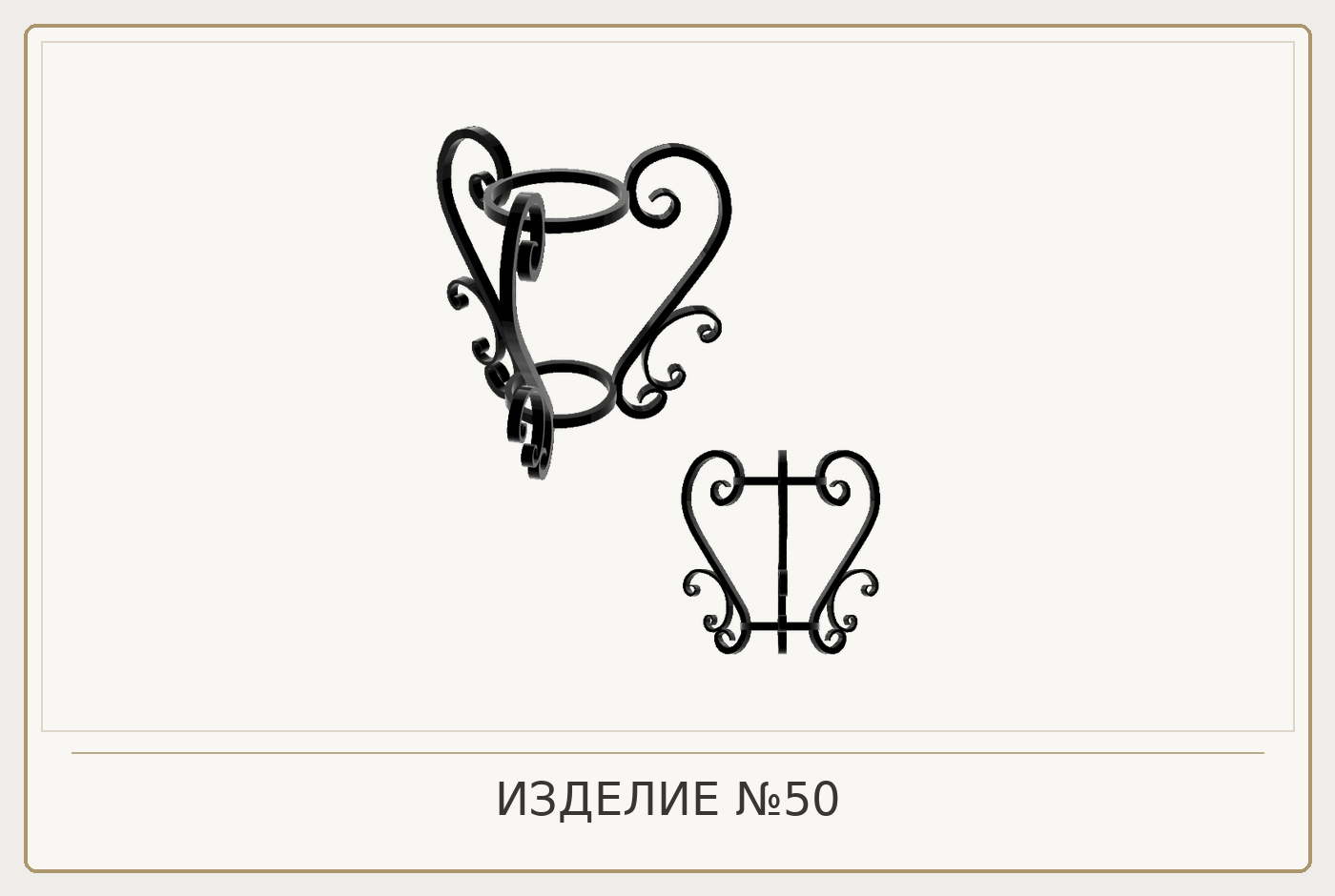 Изделие №50