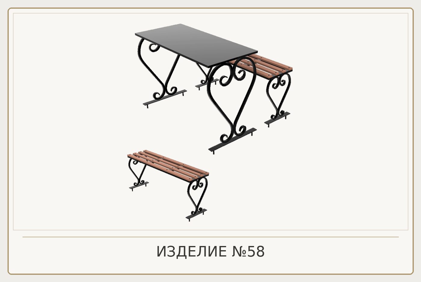 Изделие №58