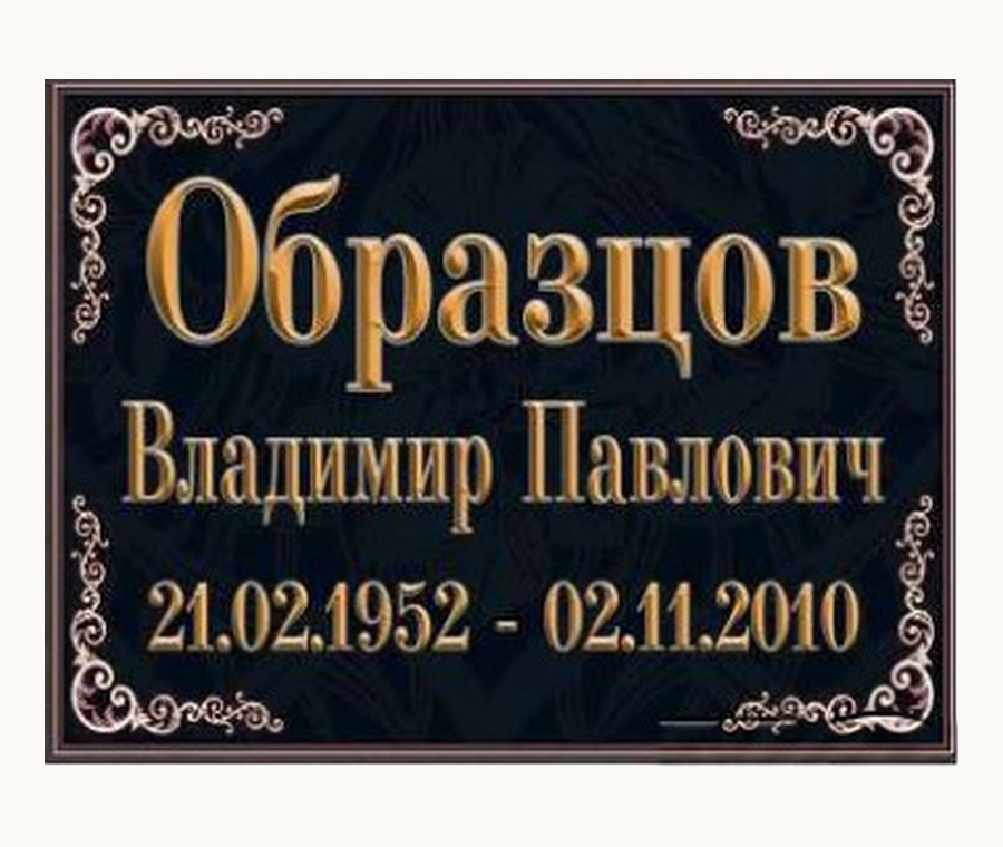 Табличка К3
