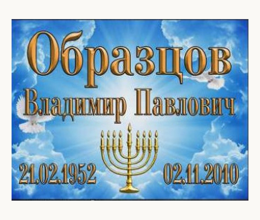 Табличка К4
