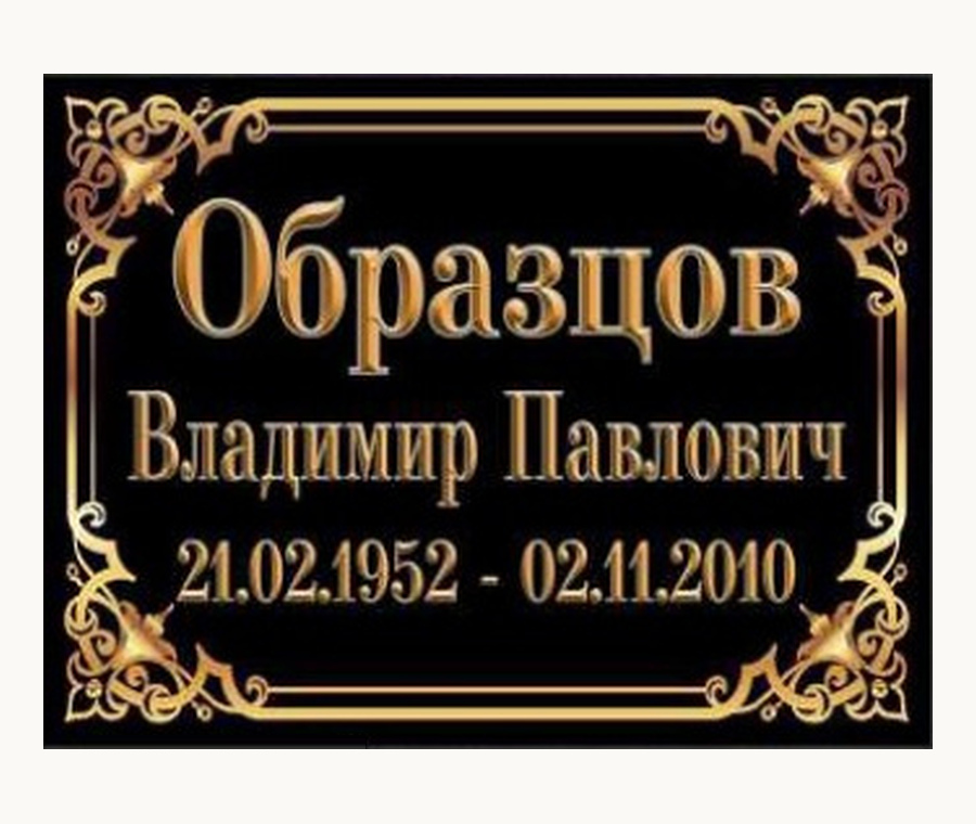 Табличка К5