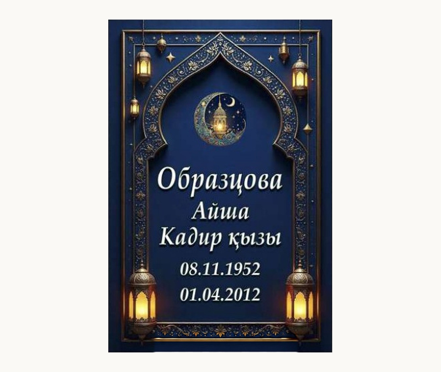 Табличка МУС1