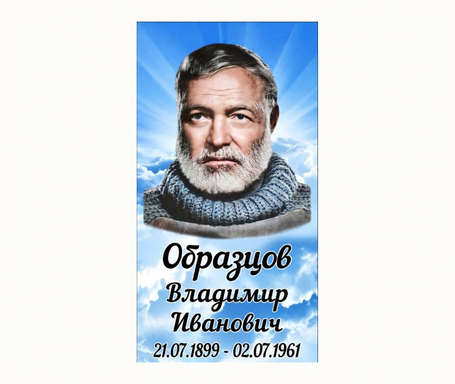 Табличка Т1 — 20 × 40 см
