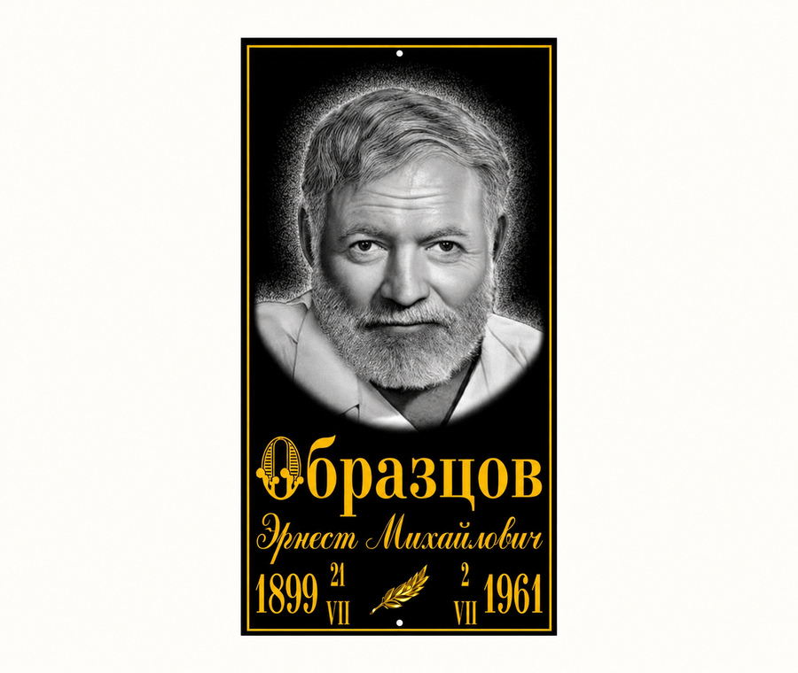 Табличка Т3 — 20 × 40 см