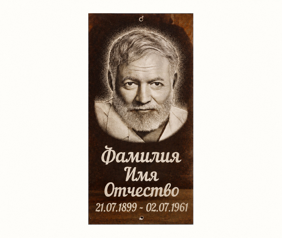 Табличка Т4 — 20 × 40 см